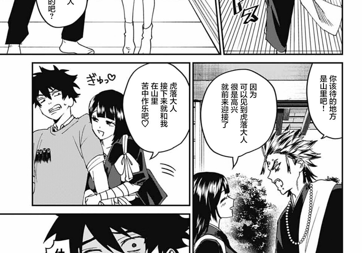 第26话 第72页