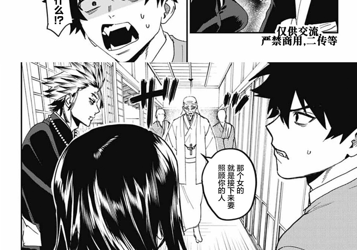 第26话 第73页