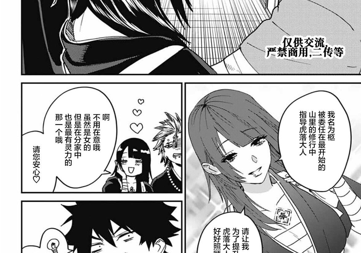第26话 第74页