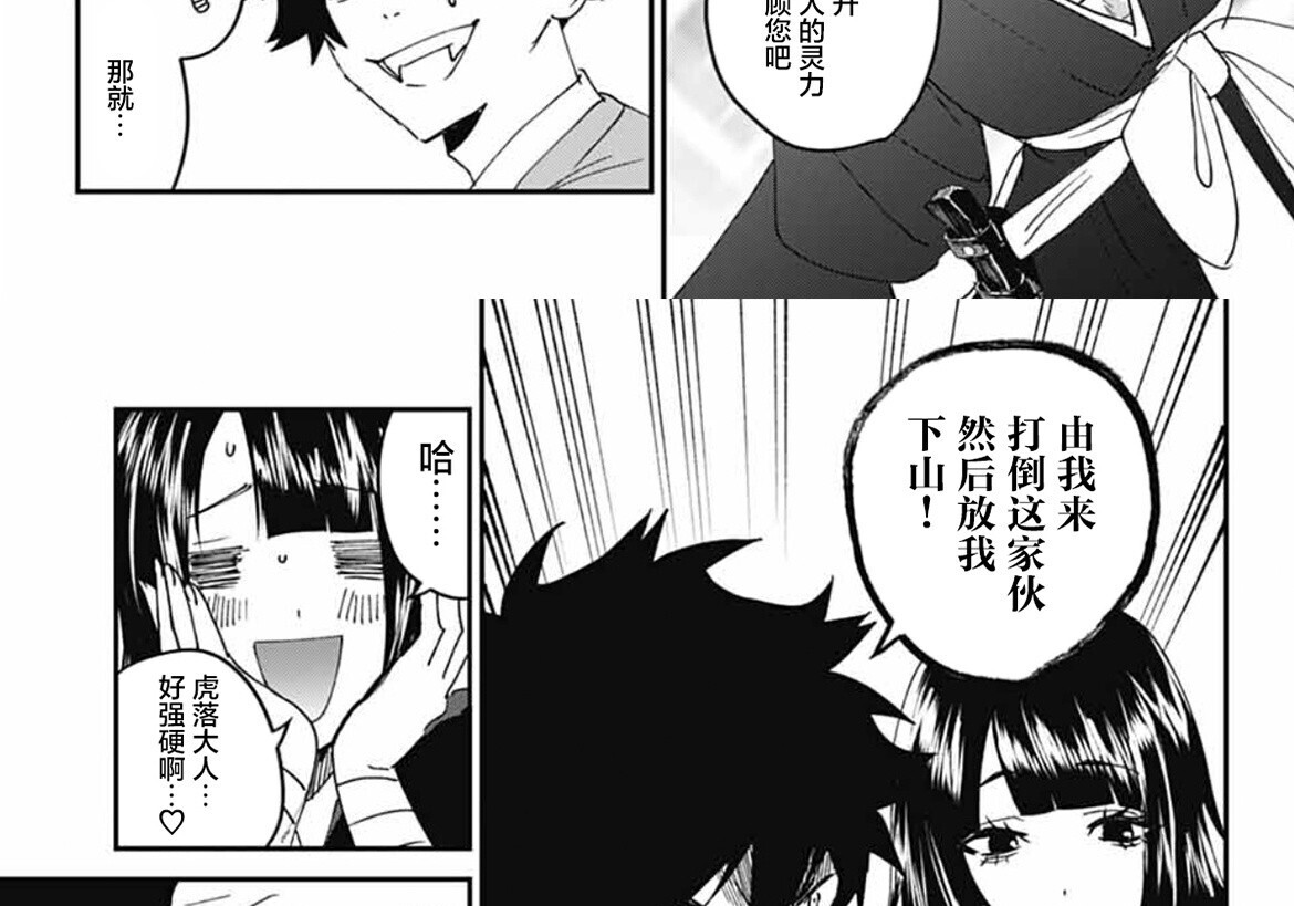 第26话 第75页