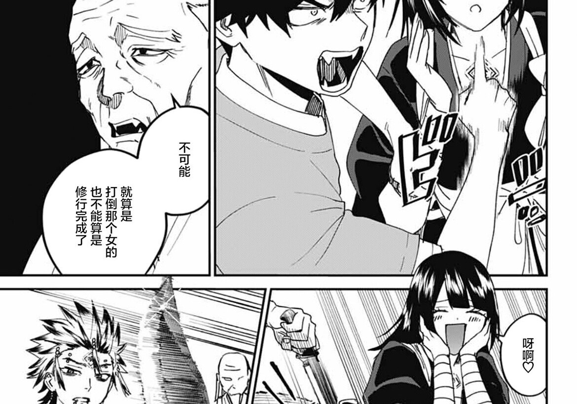 第26话 第76页