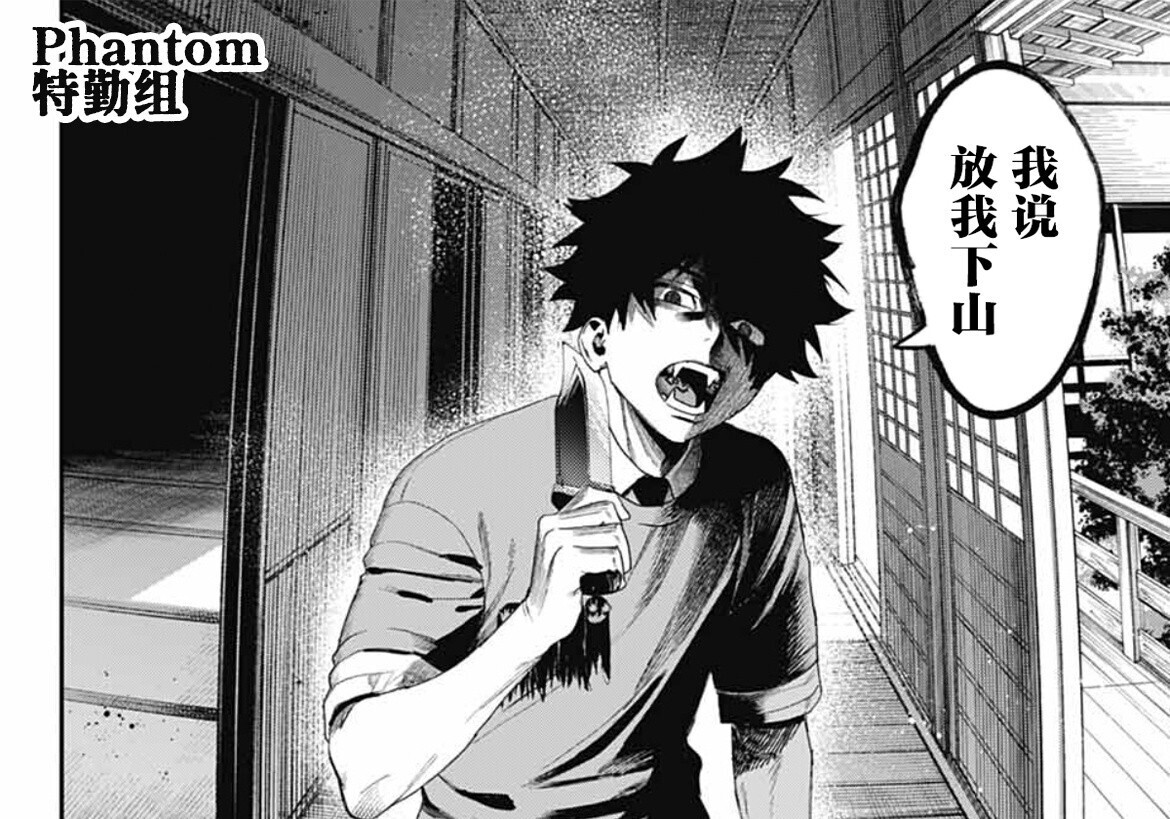 第26话 第78页