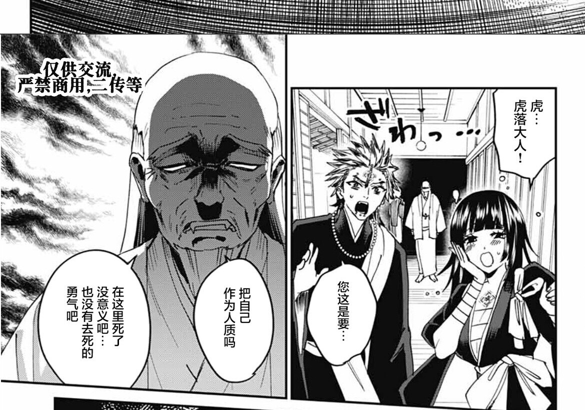 第26话 第80页