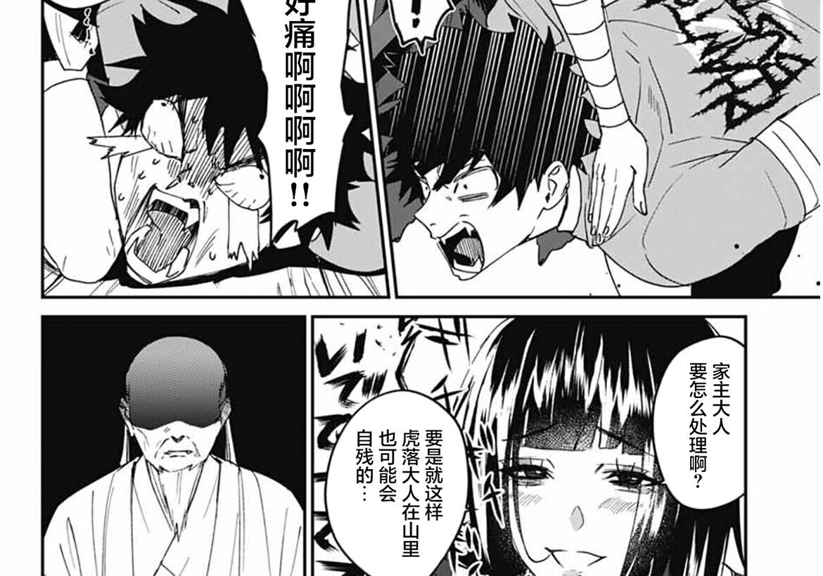 第26话 第83页