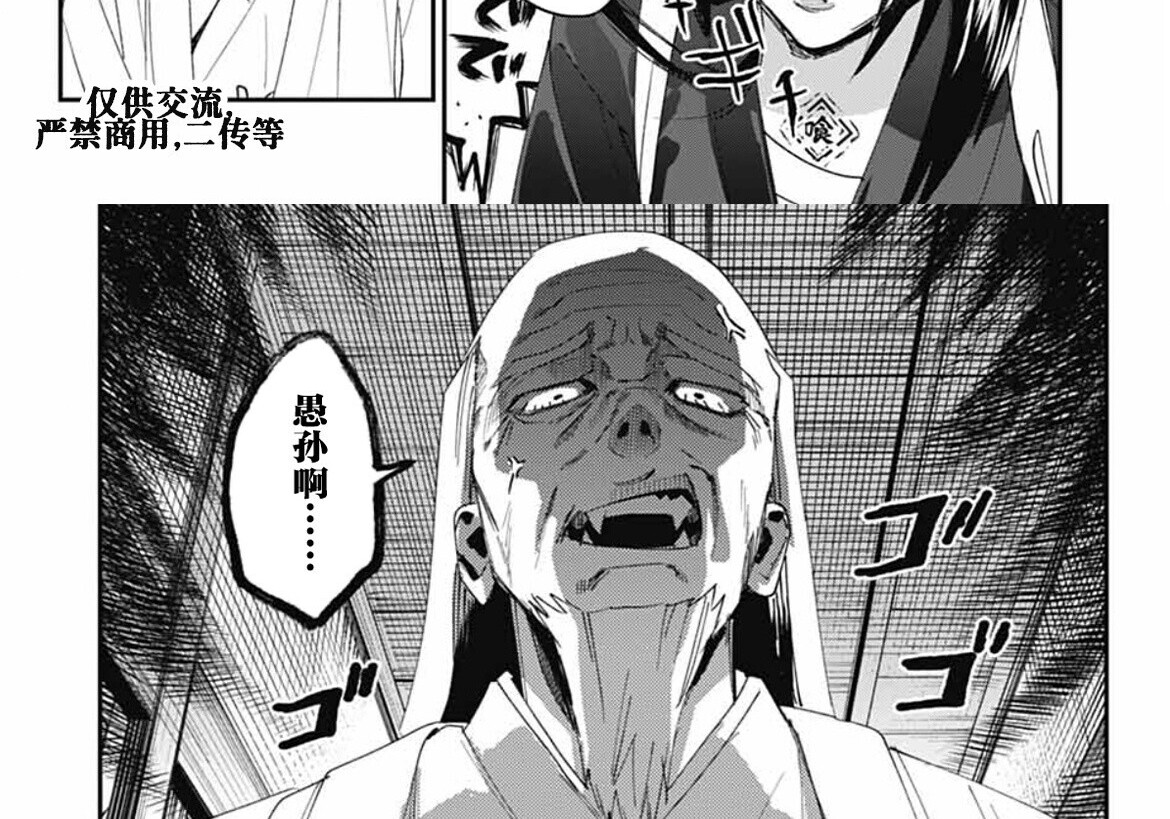 第26话 第84页