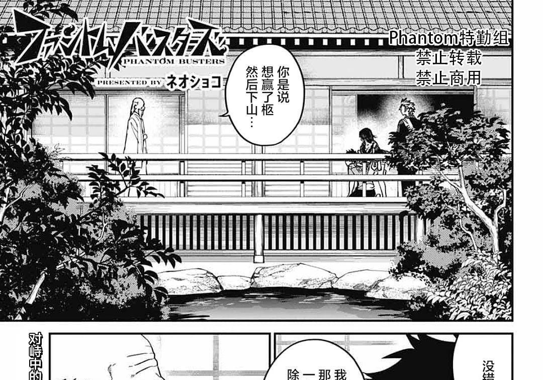 第27话 第1页