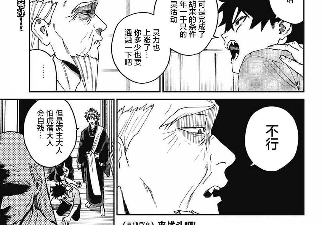 第27话 第2页