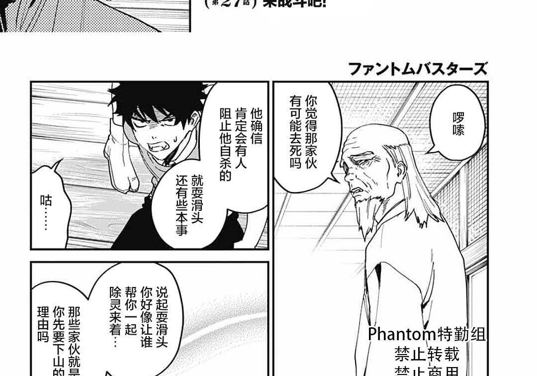 第27话 第3页