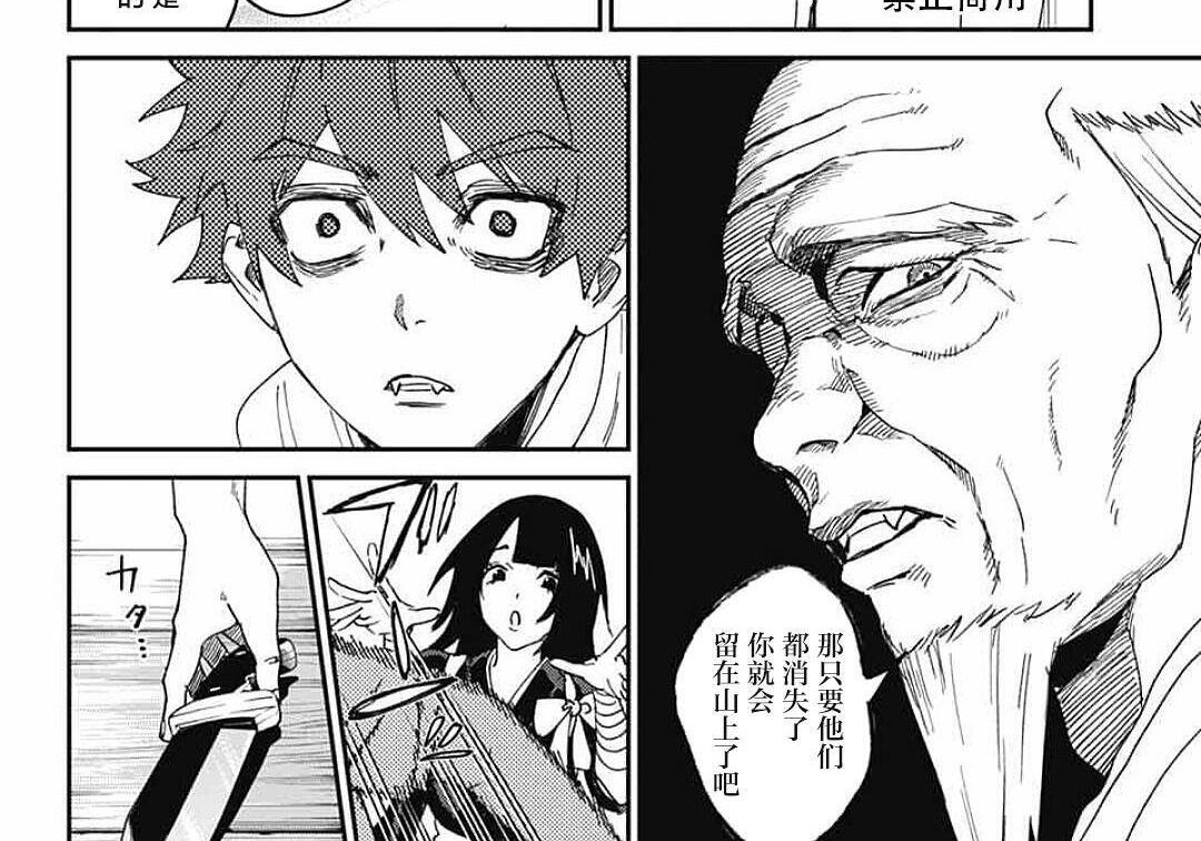 第27话 第4页