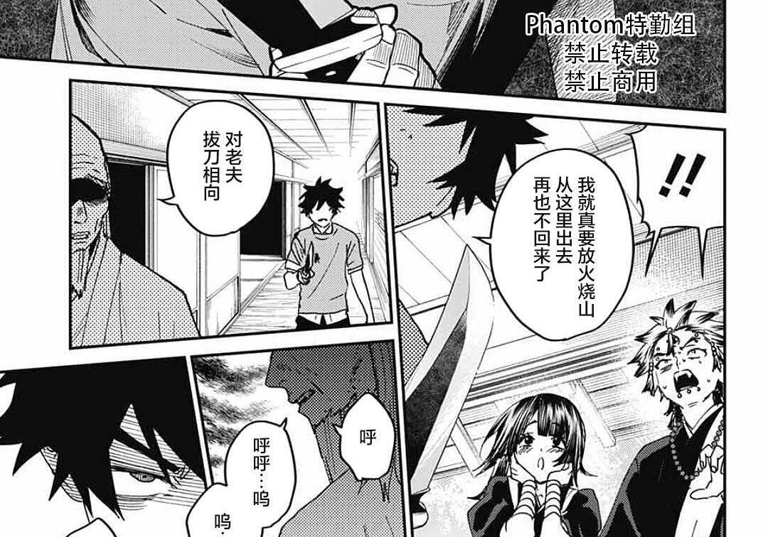 第27话 第6页