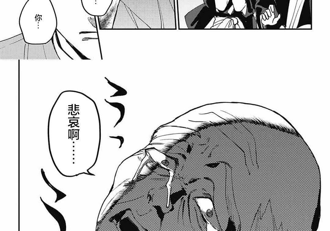 第27话 第7页