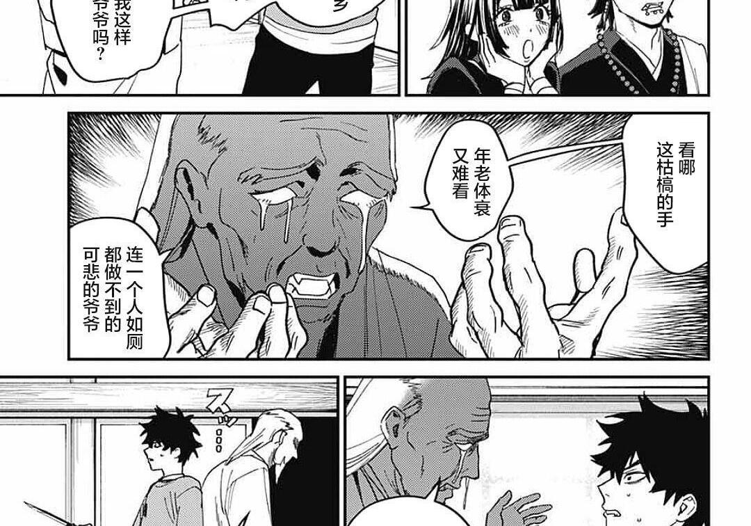 第27话 第10页