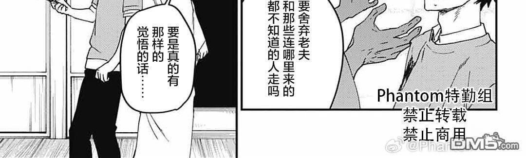 第27话 第11页