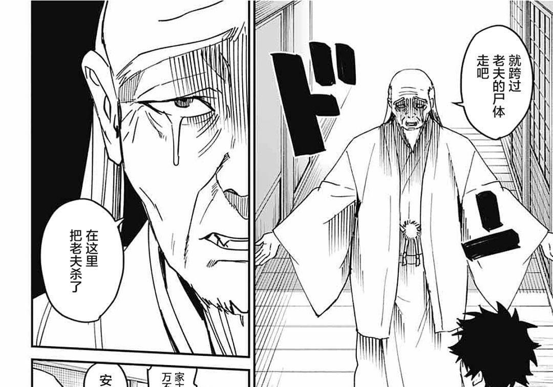 第27话 第12页