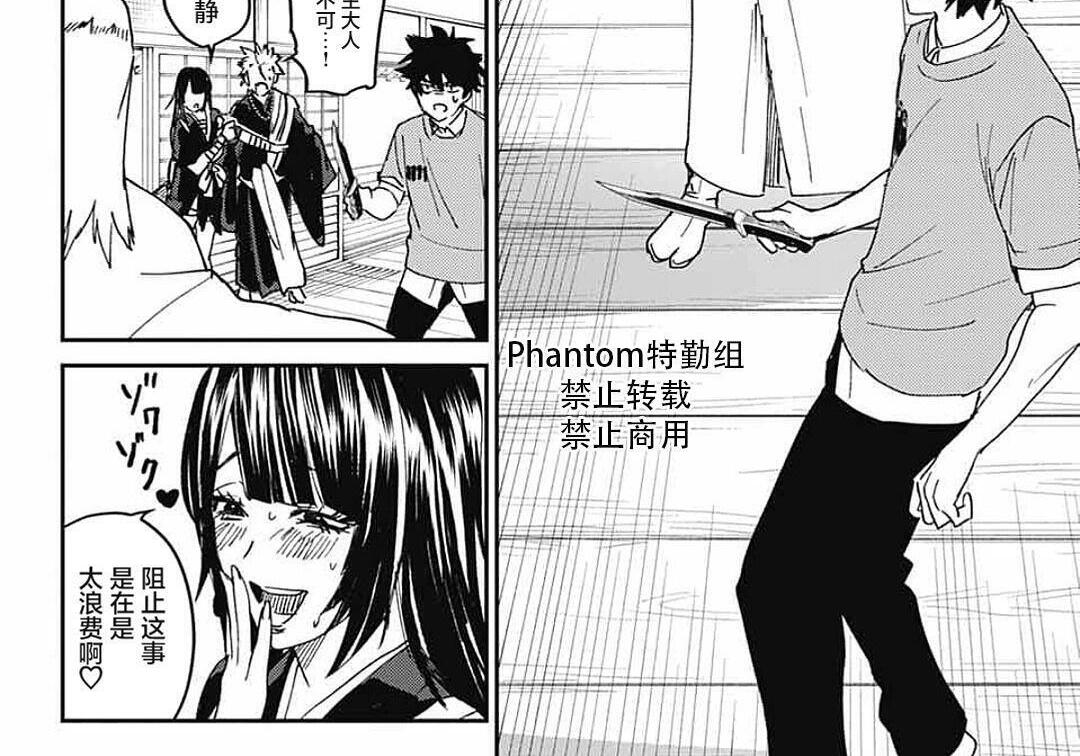 第27话 第13页
