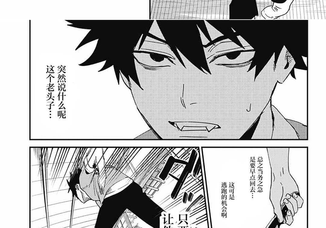 第27话 第14页