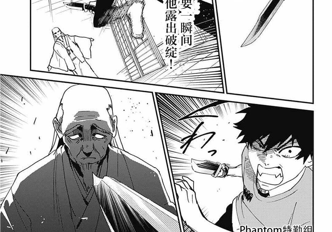 第27话 第15页