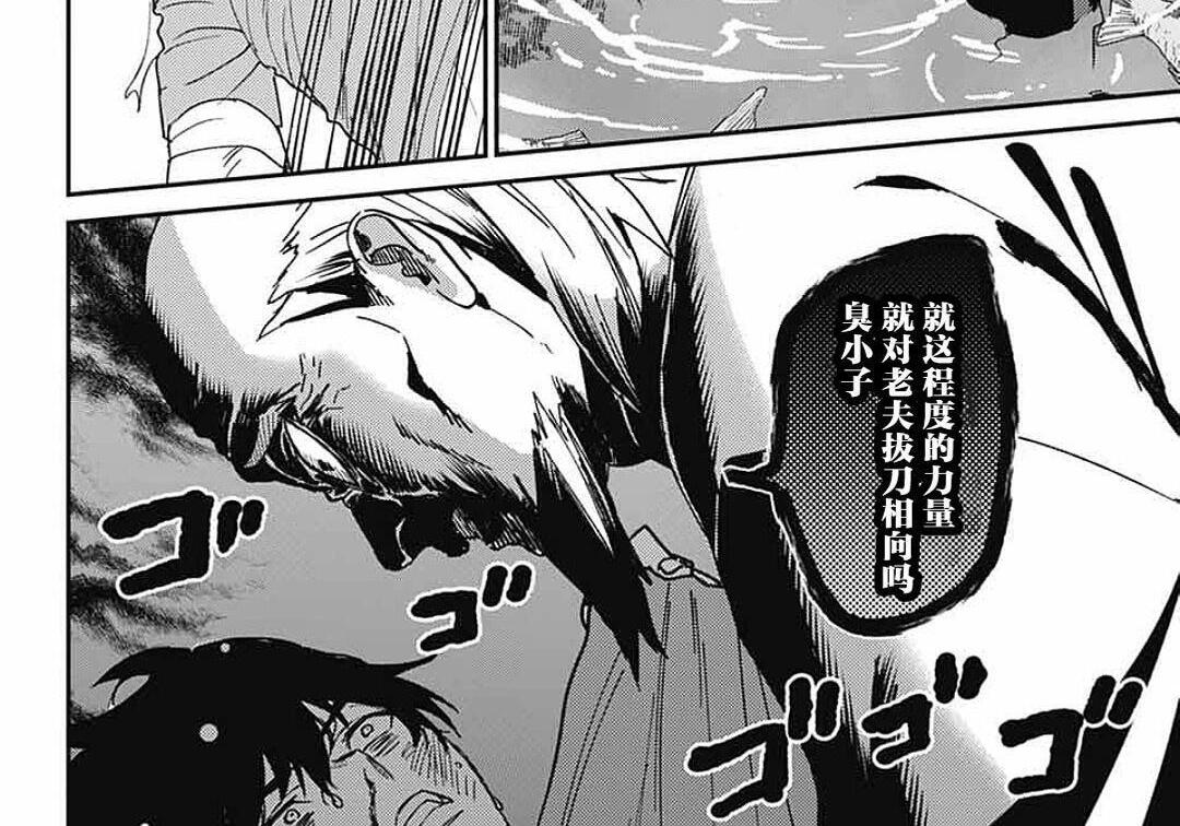 第27话 第21页