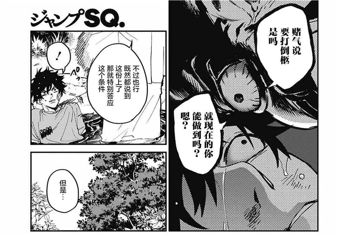 第27话 第23页