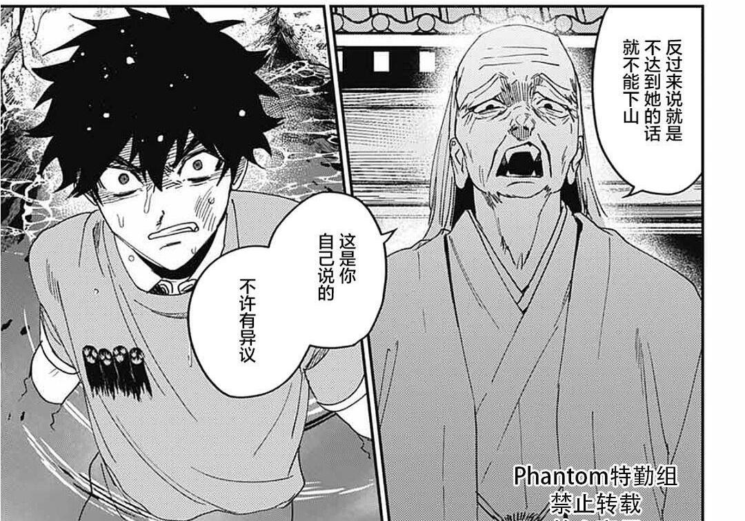 第27话 第24页