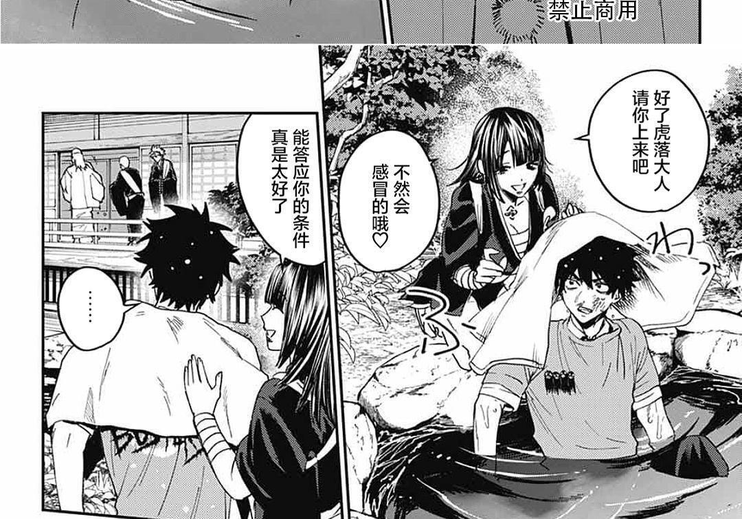 第27话 第25页