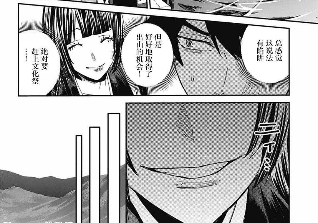 第27话 第26页