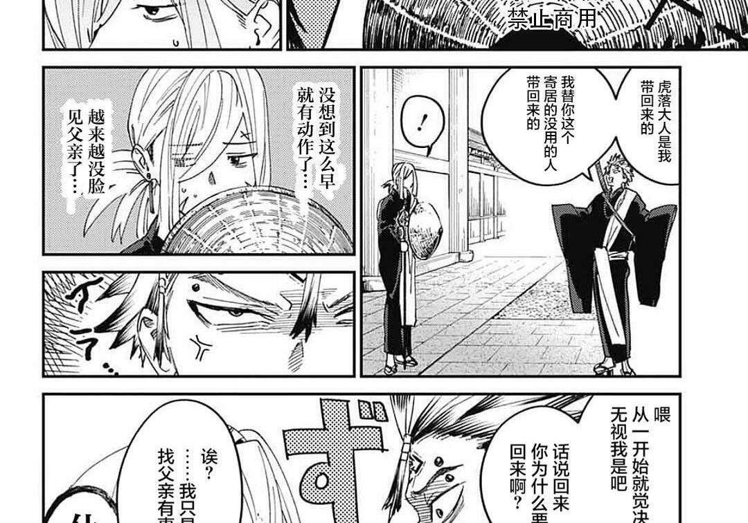 第27话 第30页