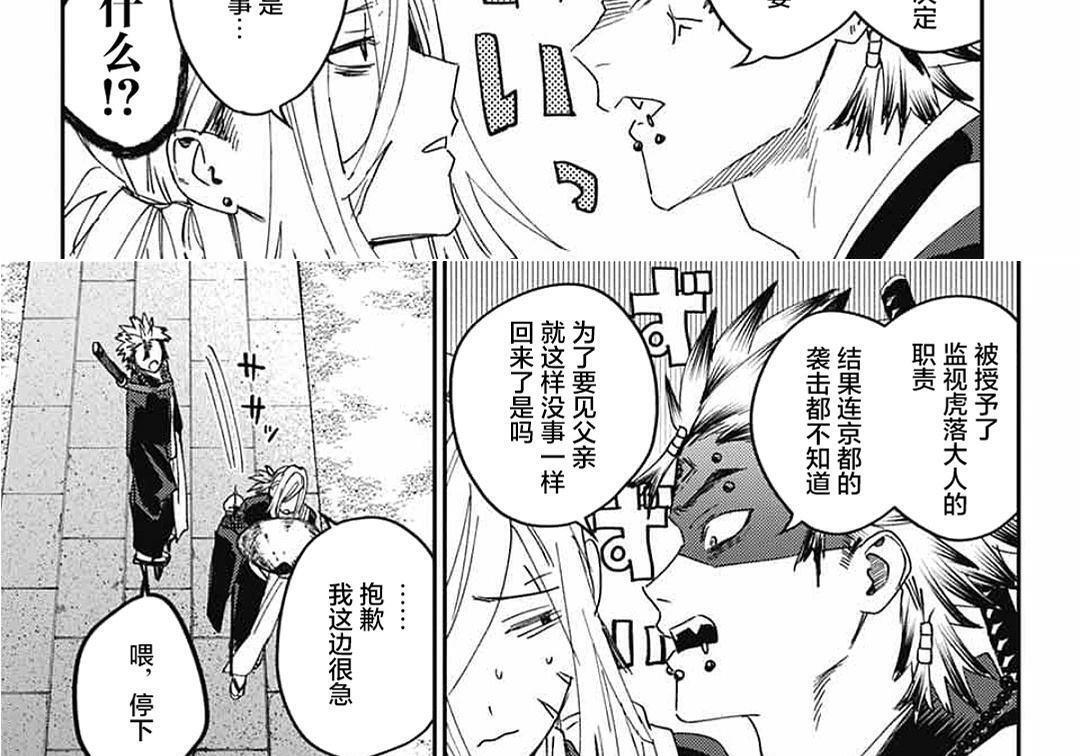第27话 第31页