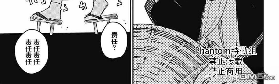 第27话 第33页