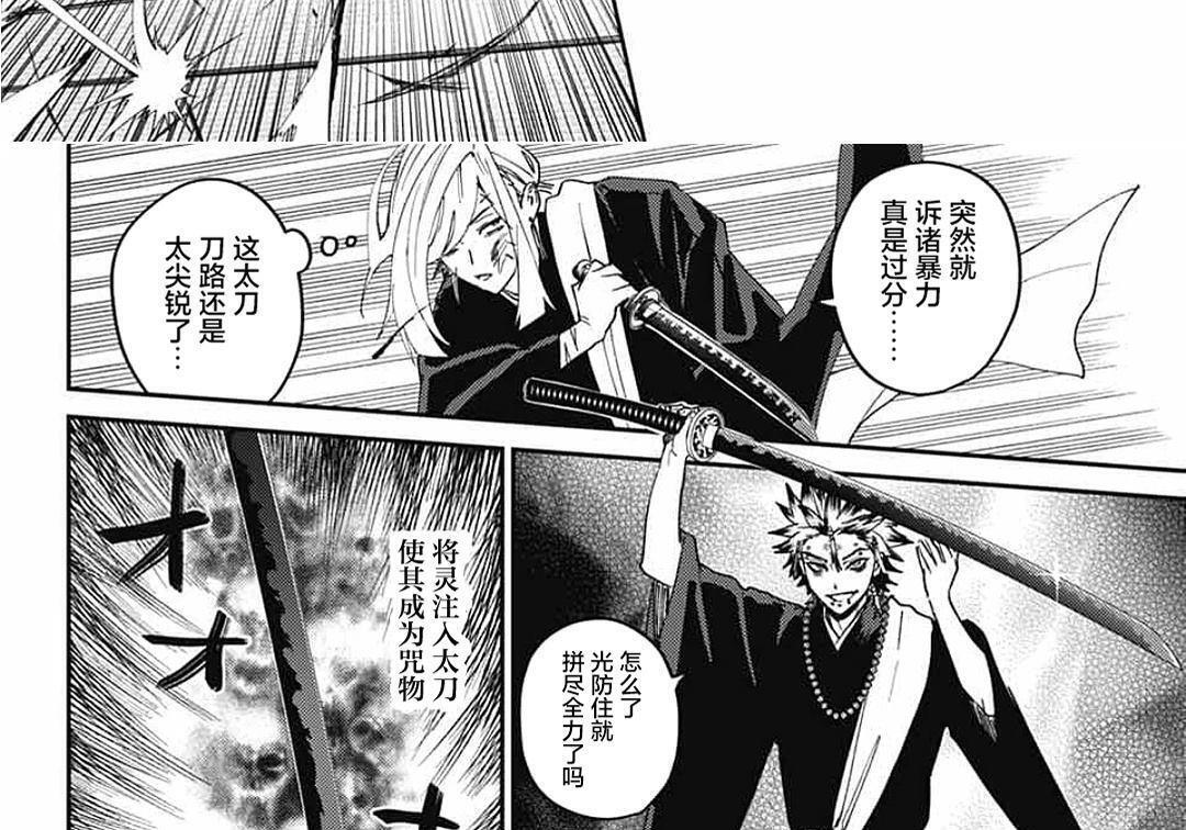 第27话 第38页