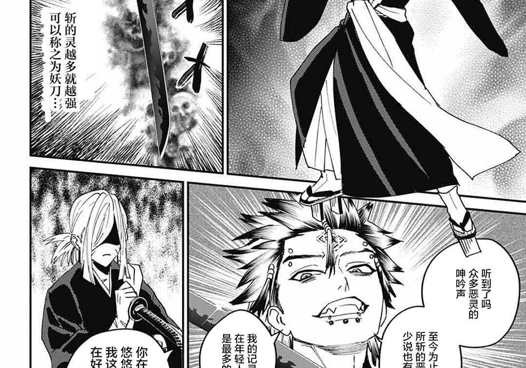 第27话 第39页