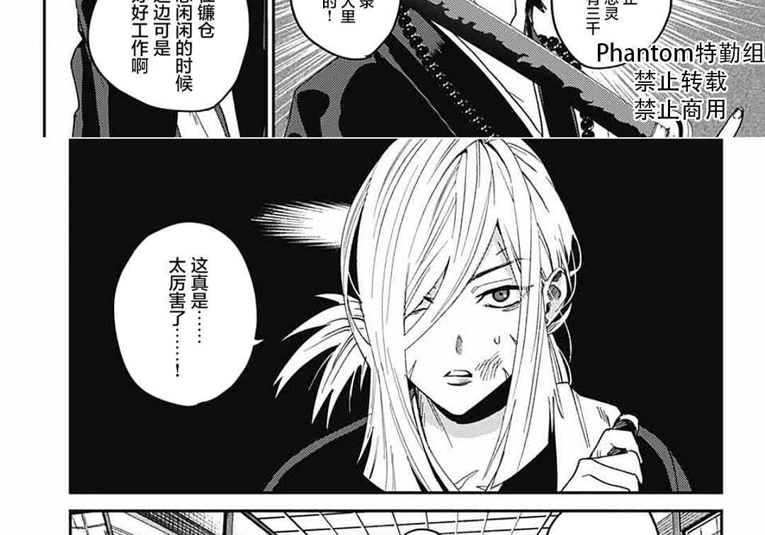 第27话 第40页