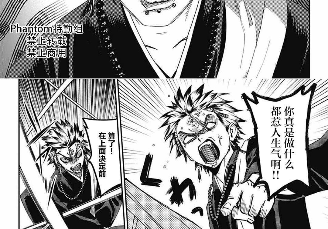 第27话 第42页