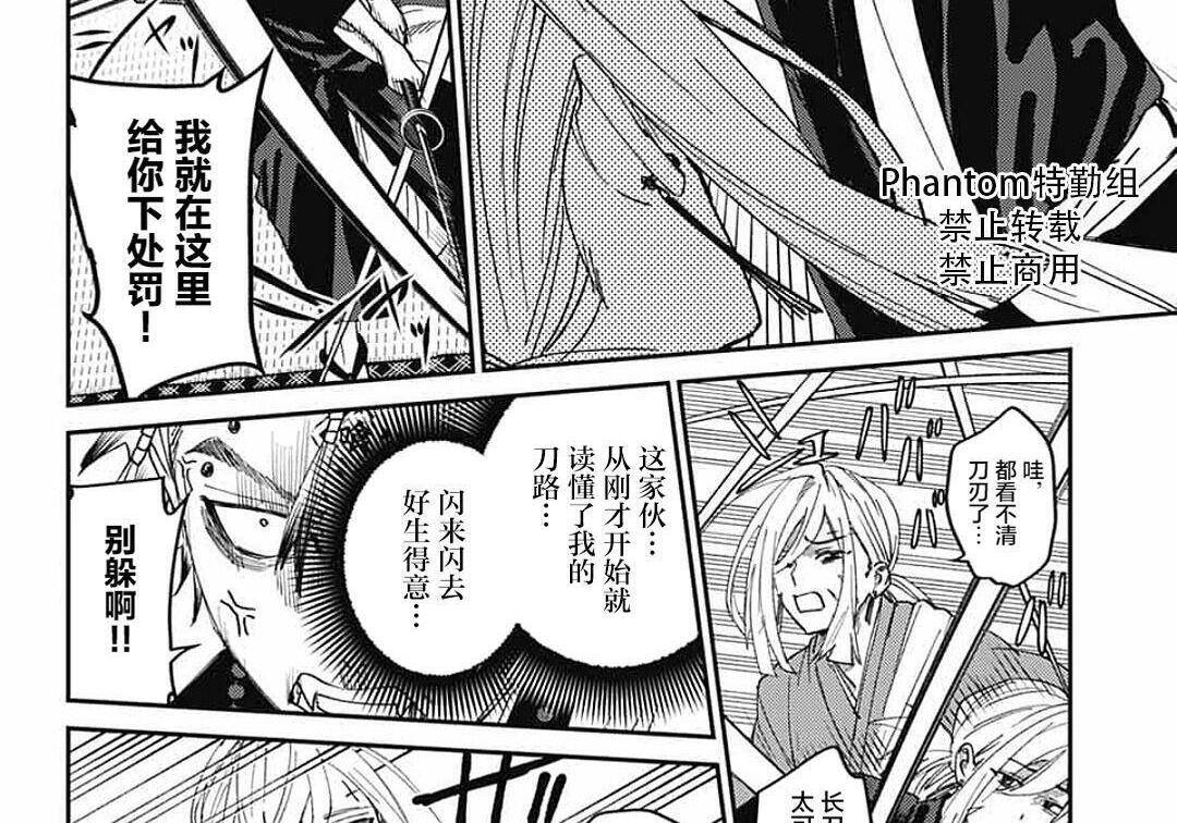 第27话 第43页