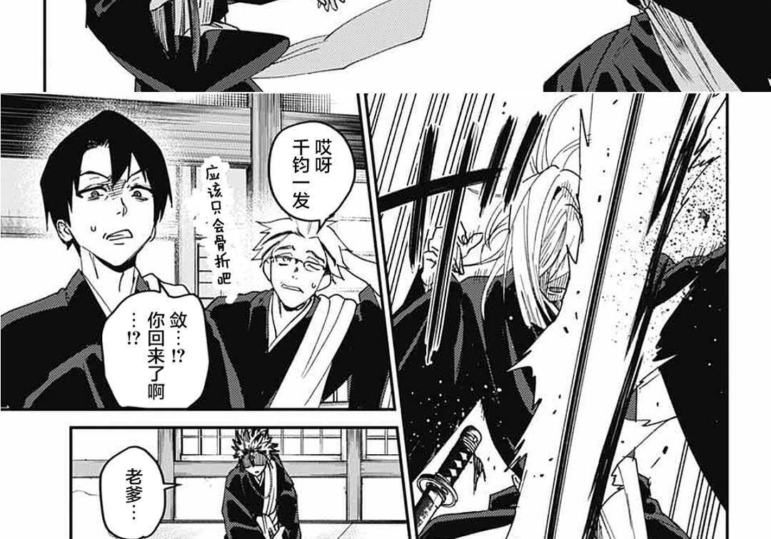 第27话 第49页