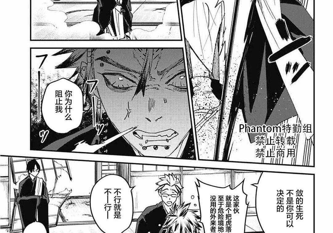 第27话 第50页