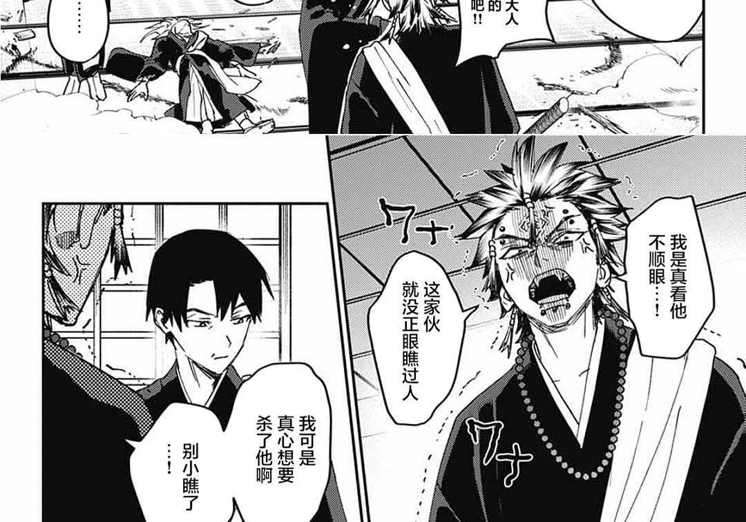 第27话 第51页