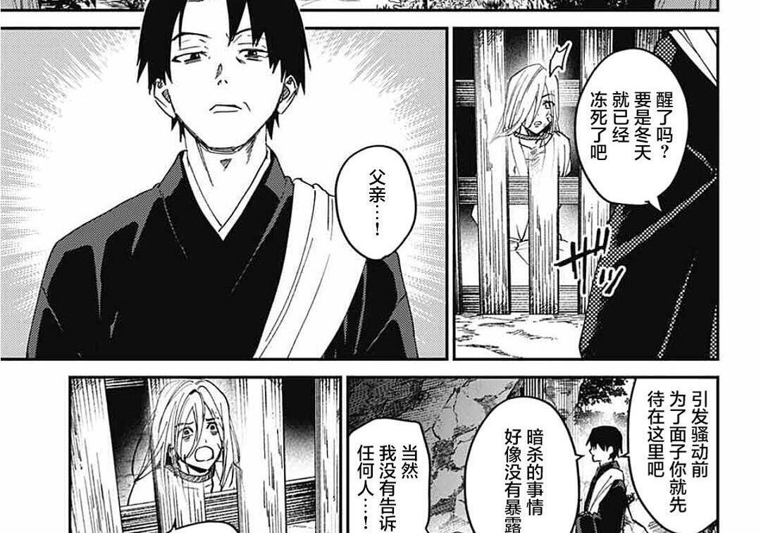 第27话 第54页
