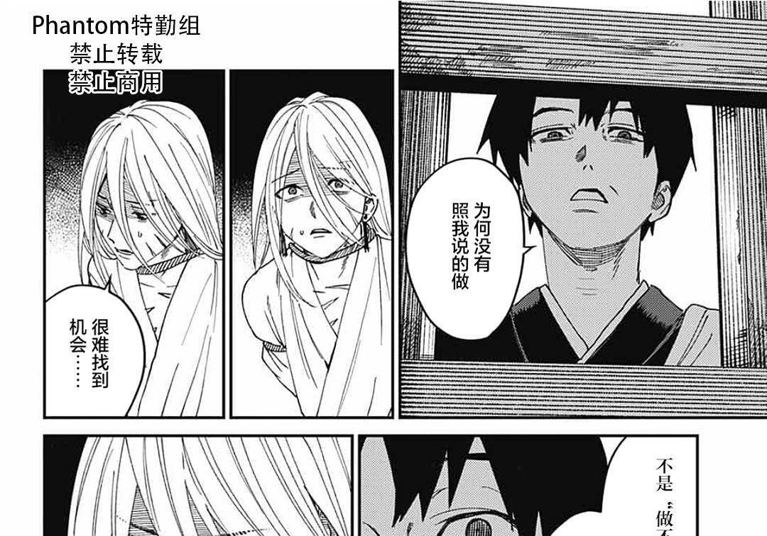 第27话 第56页