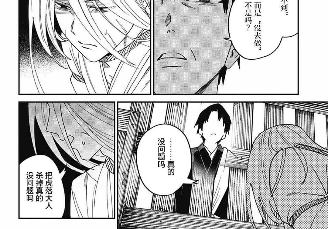 第27话 第57页