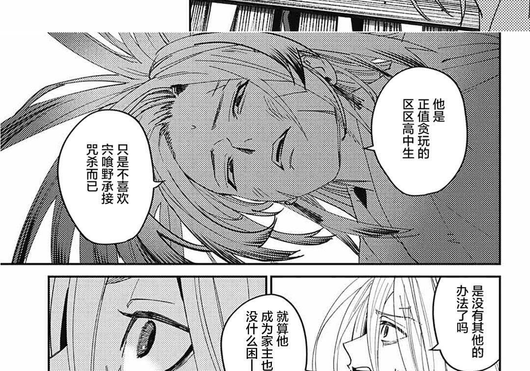 第27话 第58页