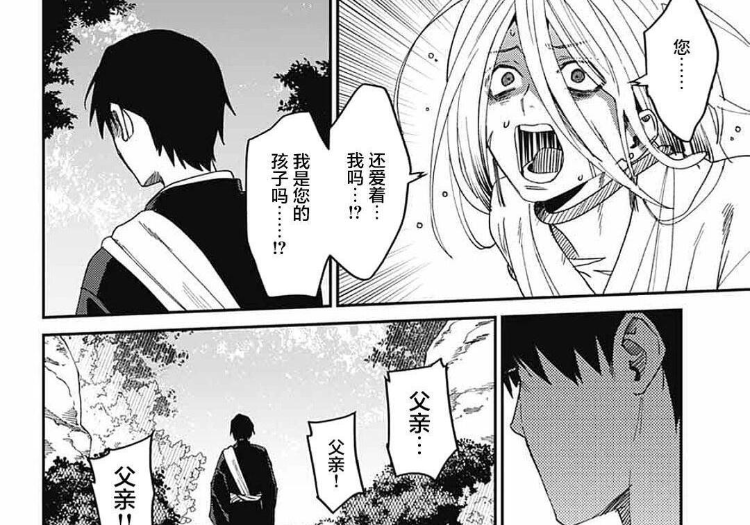 第27话 第61页