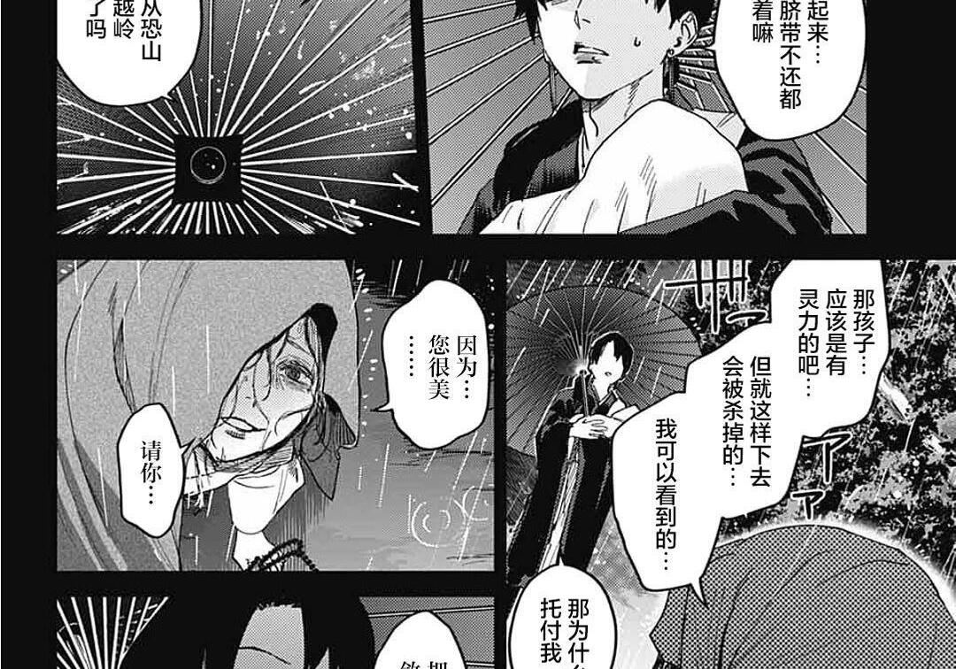第27话 第65页