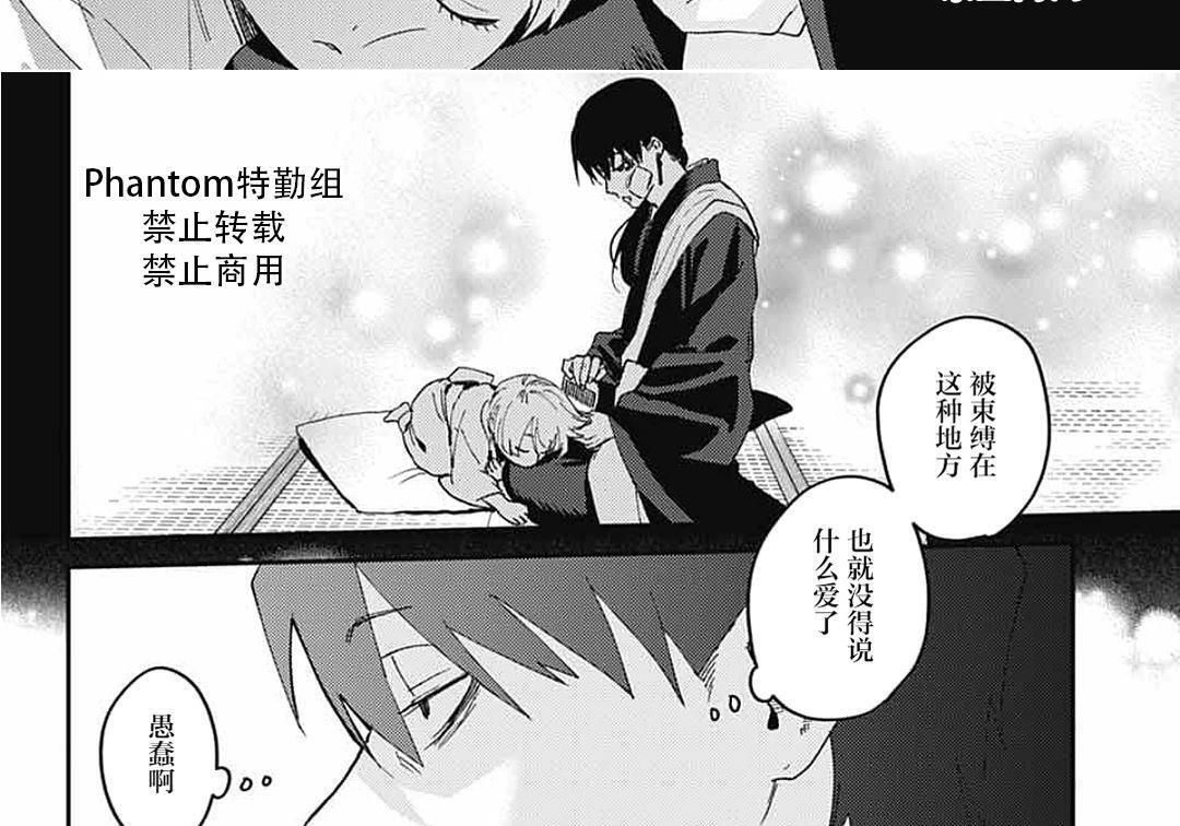 第27话 第69页