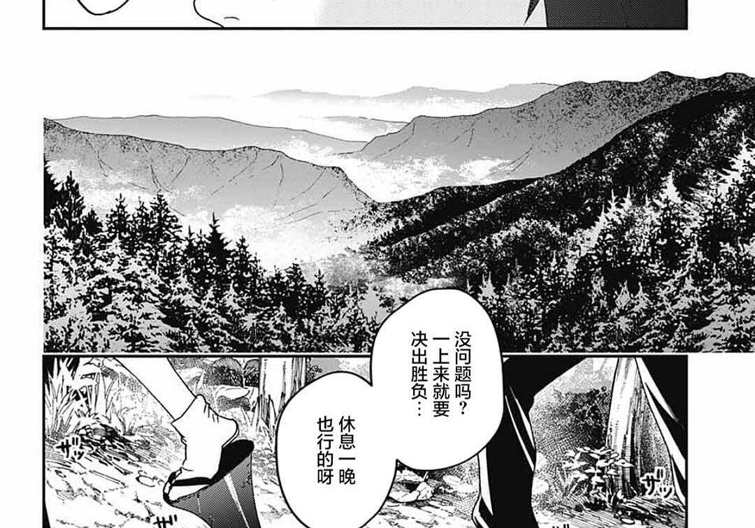 第27话 第70页