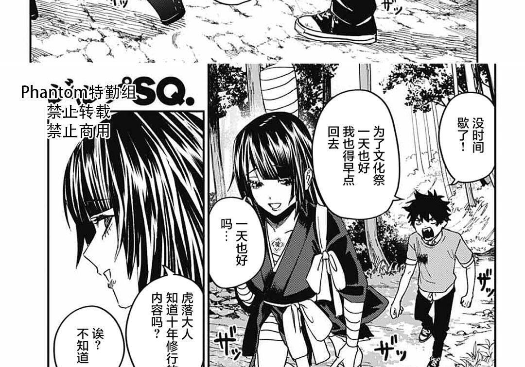 第27话 第71页
