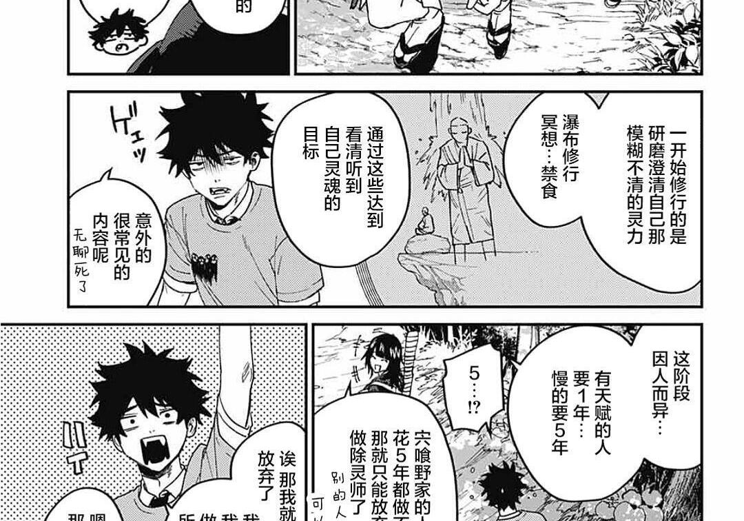 第27话 第72页