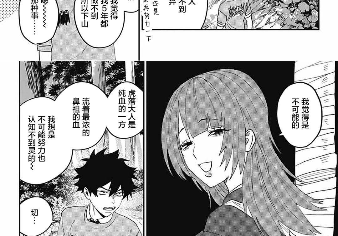 第27话 第73页