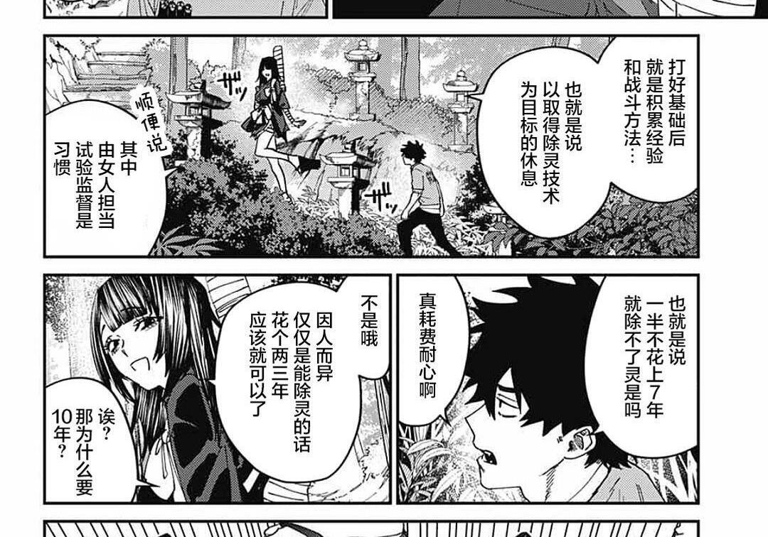 第27话 第74页