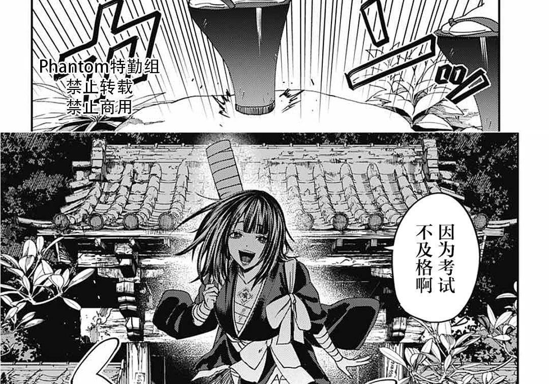 第27话 第75页